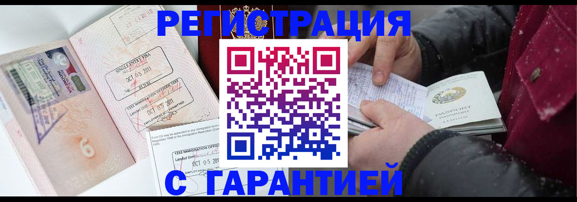 где прописаться в Котельниче