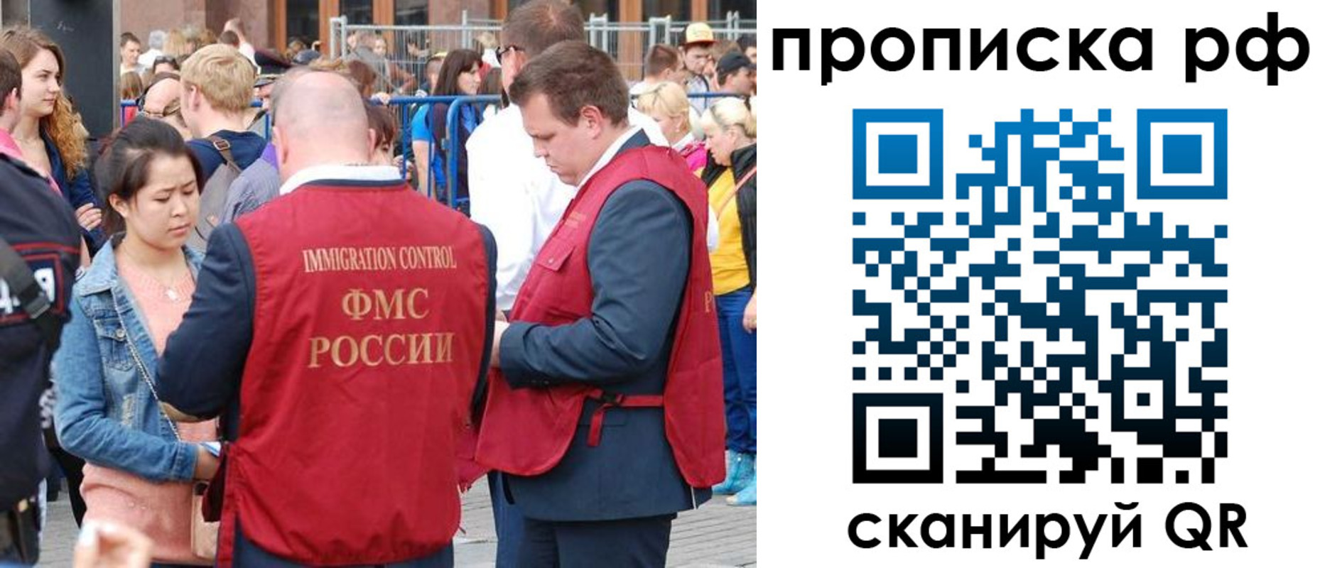 прописка 2025 в Котельниче