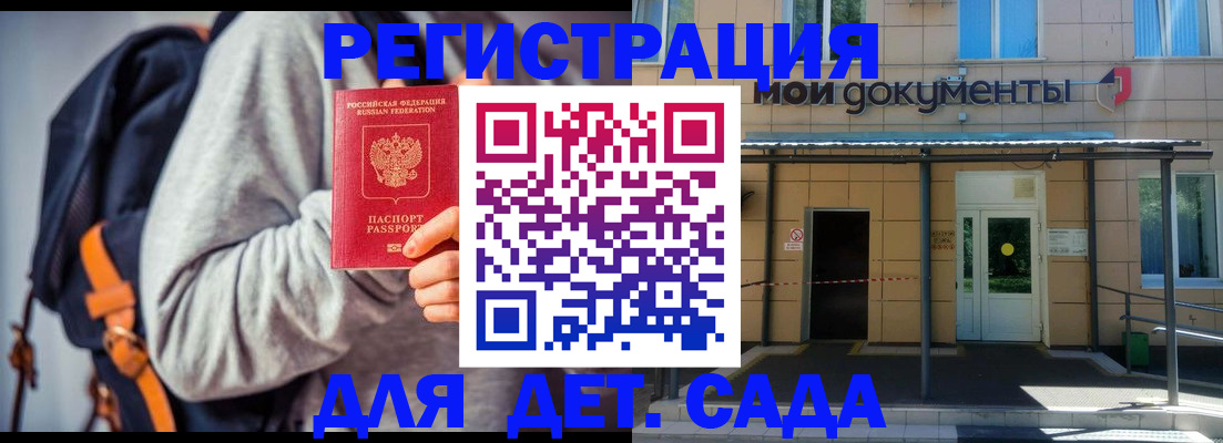 прописка для работы в Котельниче