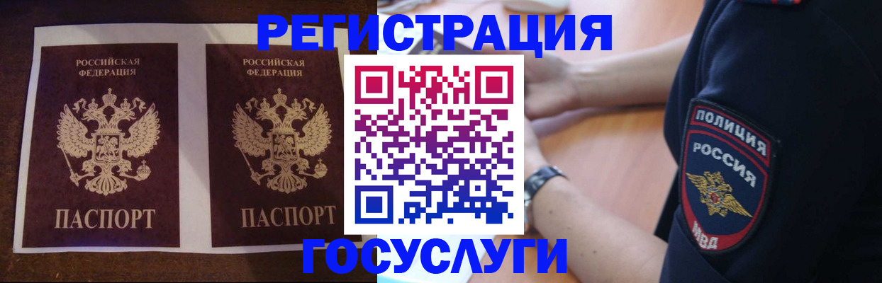 временная регистрация законно в Котельниче