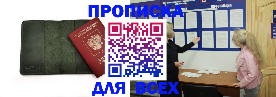 временная регистрация гарантия в Котельниче